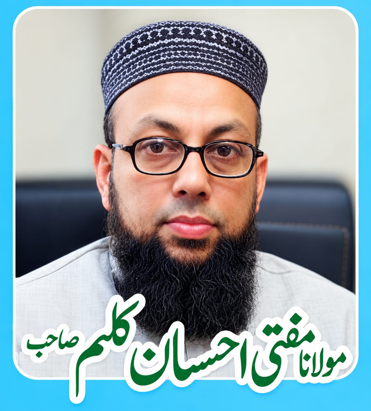 Mufti Muhammad Hassaan Kaleem — Shariah Advisor, State Life Window Takaful Operations