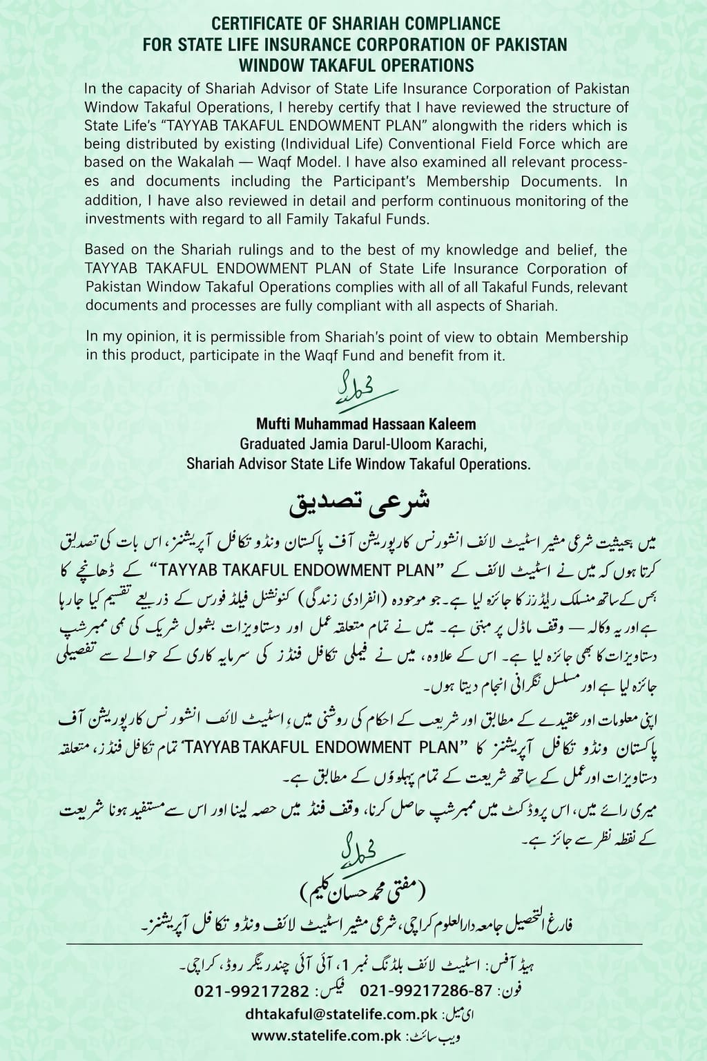 Shariah Compliance Certificate — Tayyab Takaful Endowment Plan, State Life Insurance Corporation of Pakistan, Window Takaful Operations